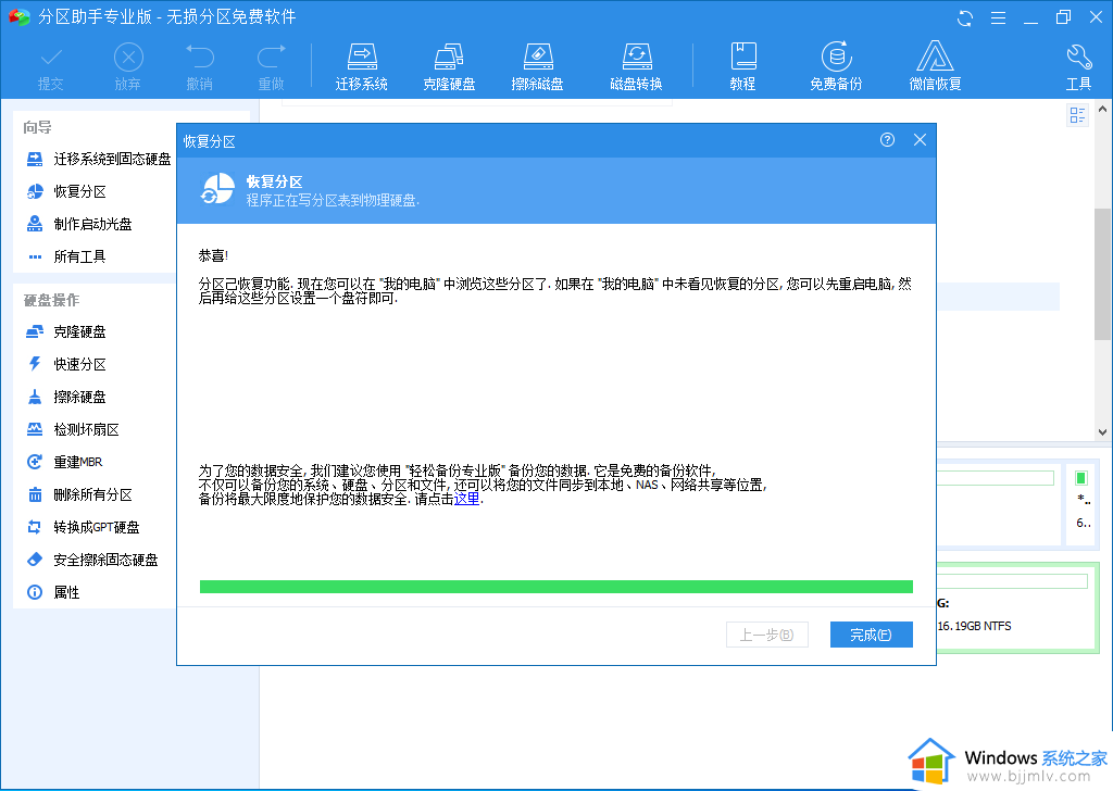 电脑上的硬盘突然消失,只剩下c盘了如何解决_电脑硬盘只剩下c盘是怎么回事