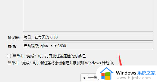 win11电脑自动开机设置步骤_win11怎么设置电脑自动开机