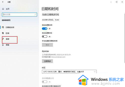 win10开机默认英文输入法设置方法_win10怎么把电脑输入法锁定为英文