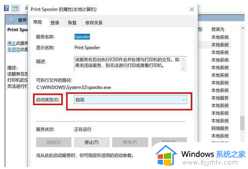 win10局域网找不到共享打印机怎么办_win10局域网搜索不到共享打印机处理方法