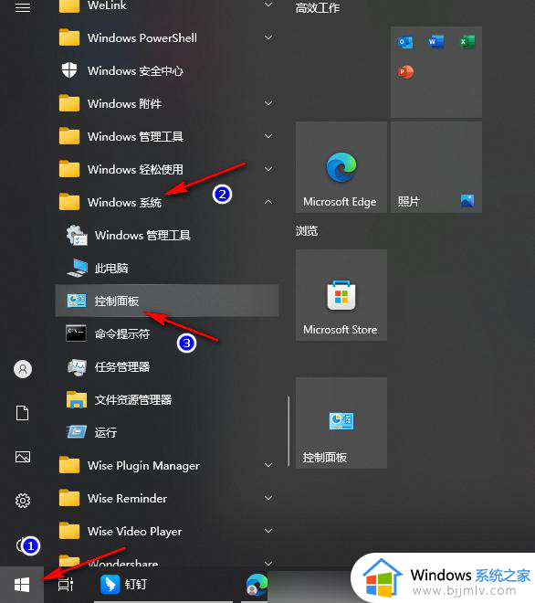 win10关闭弹窗怎么设置 win10如何关闭弹窗提示