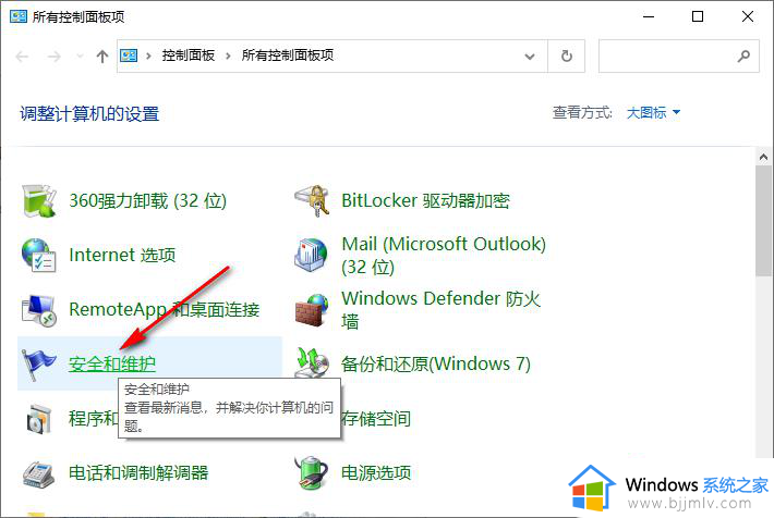 win10关闭弹窗怎么设置_win10如何关闭弹窗提示