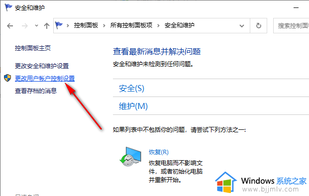 win10关闭弹窗怎么设置_win10如何关闭弹窗提示