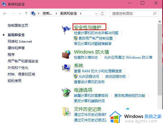 win10关闭弹窗怎么设置_win10如何关闭弹窗提示