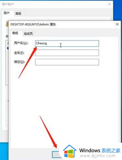 win10改管理员名字怎么改_win10如何改管理员名称