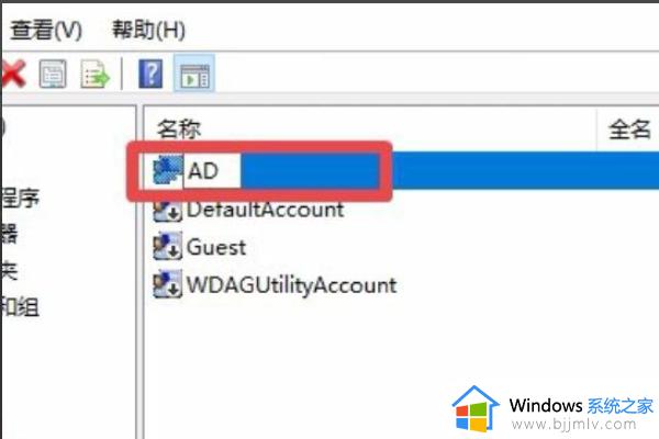 win10改管理员名字怎么改_win10如何改管理员名称