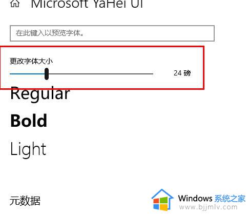 修改win10字体大小方法_win10更改字体大小在哪