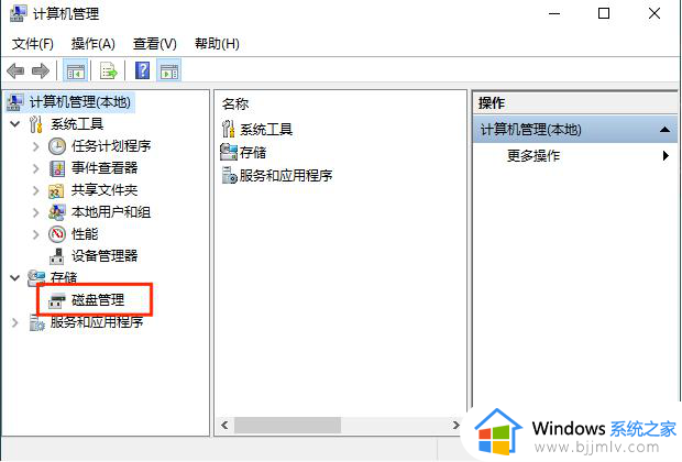 win10如何格式化磁盘_win10格式化磁盘怎么操作