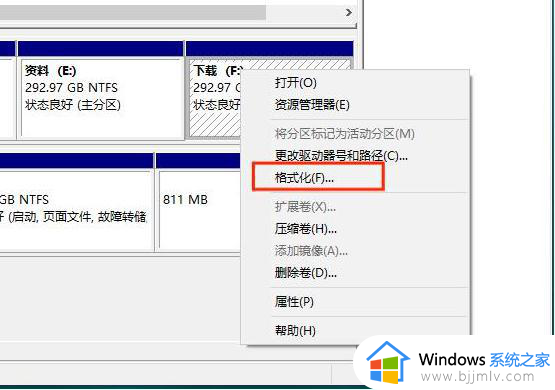 win10如何格式化磁盘_win10格式化磁盘怎么操作