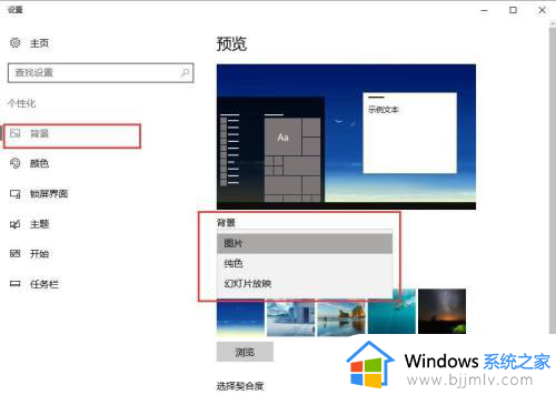 win10个性化背景图片哪里设置_window10怎么设置个性化桌面