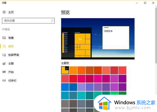 win10个性化背景图片哪里设置_window10怎么设置个性化桌面