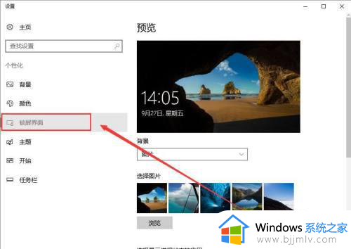 win10个性化背景图片哪里设置_window10怎么设置个性化桌面