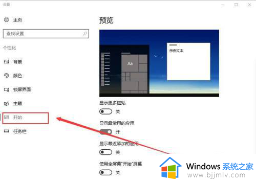 win10个性化背景图片哪里设置_window10怎么设置个性化桌面