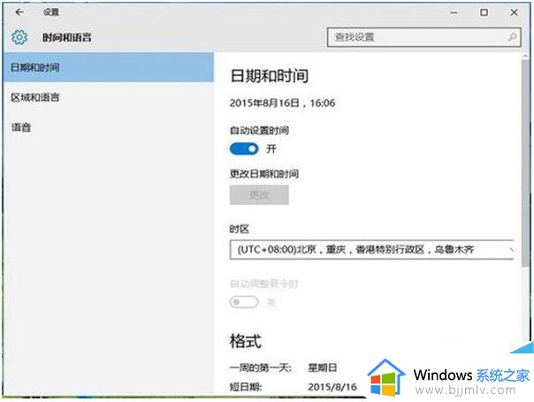 win10如何修改电脑时间日期_win10修改电脑时间日期怎么改