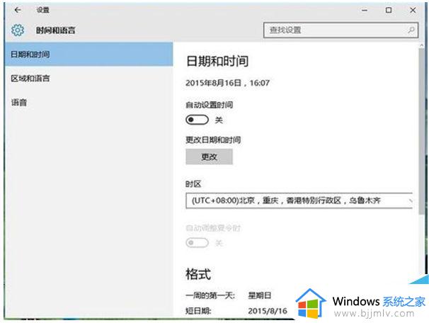 win10如何修改电脑时间日期_win10修改电脑时间日期怎么改