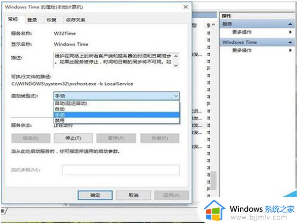 win10如何修改电脑时间日期_win10修改电脑时间日期怎么改