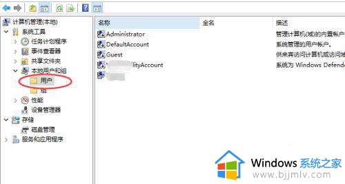 win10用户名字怎么更改_win10修改用户名字怎么操作