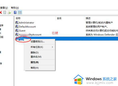 win10用户名字怎么更改_win10修改用户名字怎么操作