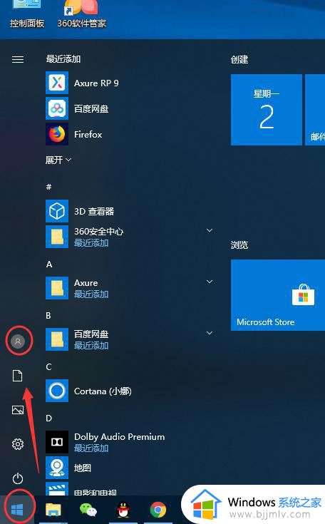 win10用户名字怎么更改_win10修改用户名字怎么操作