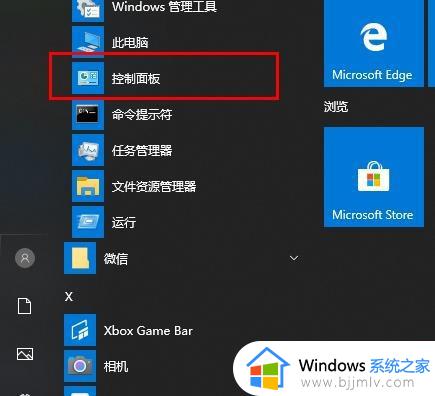 win10系统默认字体在哪里设置_win10怎么设置系统字体