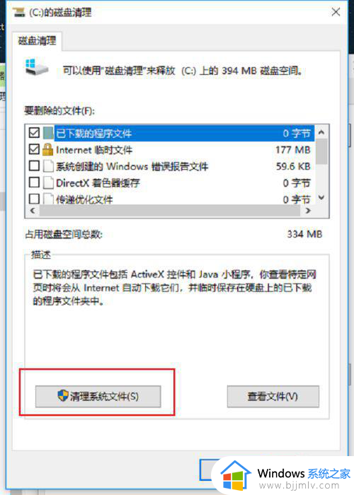 win10更新c盘变小了怎么办_win10更新后c盘变小怎么解决