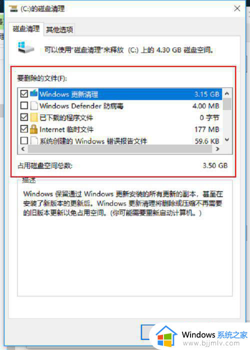 win10更新c盘变小了怎么办_win10更新后c盘变小怎么解决