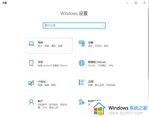 win10如何修改刷新率_win10刷新率在哪里设置