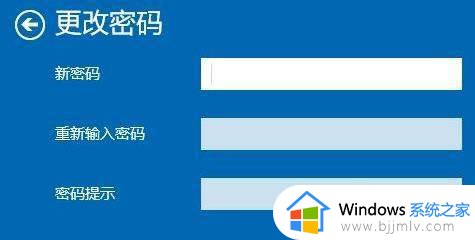 win10开机密码怎么修改_win10在哪里更改开机密码