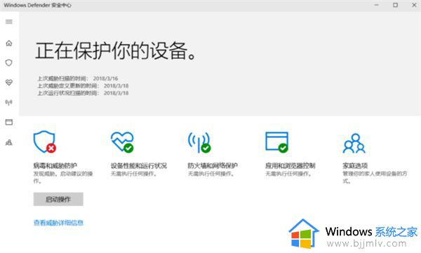 win10怎么关闭防病毒 win10关闭防病毒教程