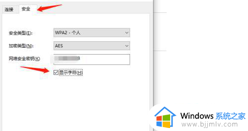 win10电脑wifi密码如何查看_win10哪里查看wifi密码