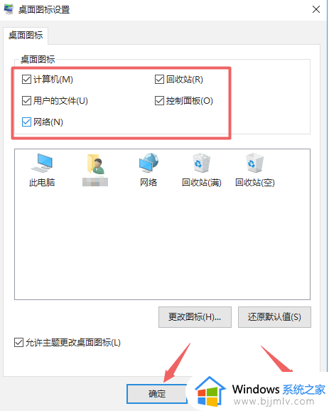 win10电脑图标找不到了怎么恢复_win10电脑图标没了怎么办