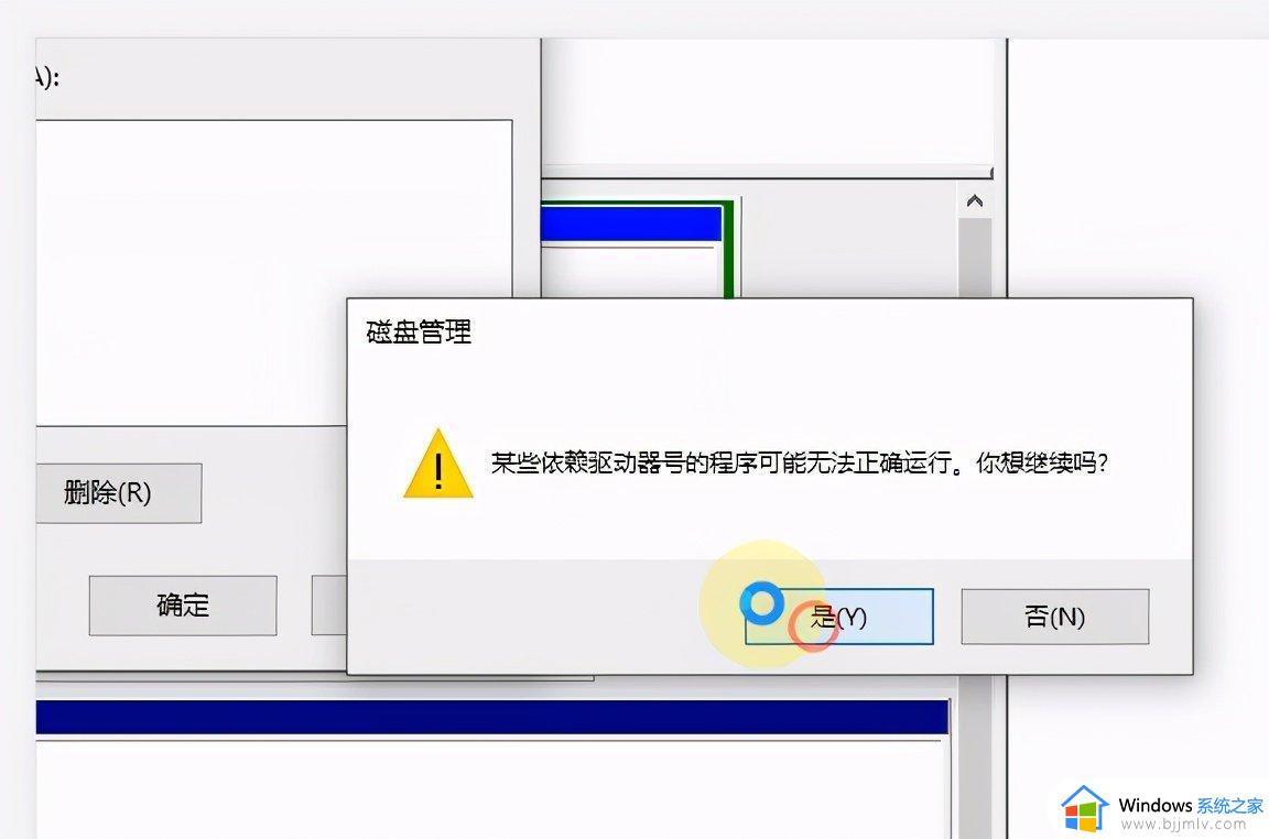 win10在哪里更改磁盘盘符_win10修改磁盘盘符操作教程