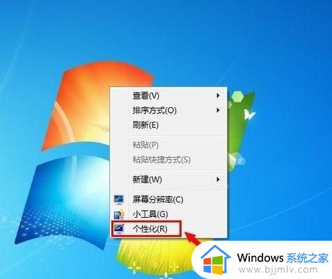 win7系统提示更改配色方案怎么办_win7提示更改配色方案的解决教程