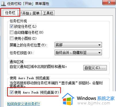 win7系统提示更改配色方案怎么办_win7提示更改配色方案的解决教程