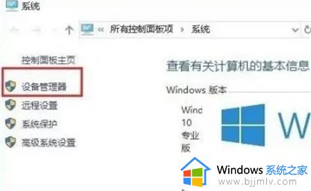 win10电脑u盘无法识别怎么办 win10电脑u盘识别错误如何处理