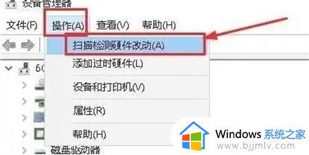 win10电脑u盘无法识别怎么办_win10电脑u盘识别错误如何处理