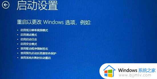 win11电脑重启一直在转圈怎么解决_win11无限重启不能开机修复方案