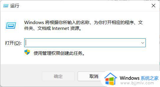 win11电脑怎么用批处理设置自动关机 win11批处理文件怎么设置自动关机电脑