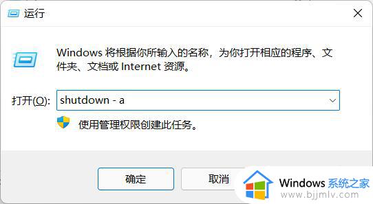 win11电脑怎么用批处理设置自动关机_win11批处理文件怎么设置自动关机电脑