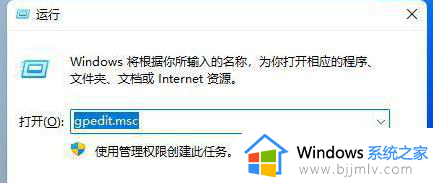 windows11软件闪退怎么办_win11打开软件闪退如何解决