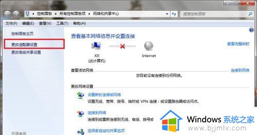 win7系统不能连接网络怎么办_win7连接不了网络如何处理