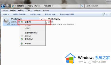 win7系统不能连接网络怎么办_win7连接不了网络如何处理