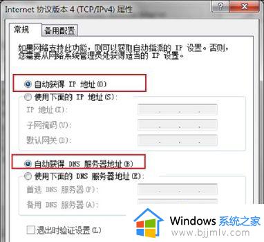 win7系统不能连接网络怎么办_win7连接不了网络如何处理