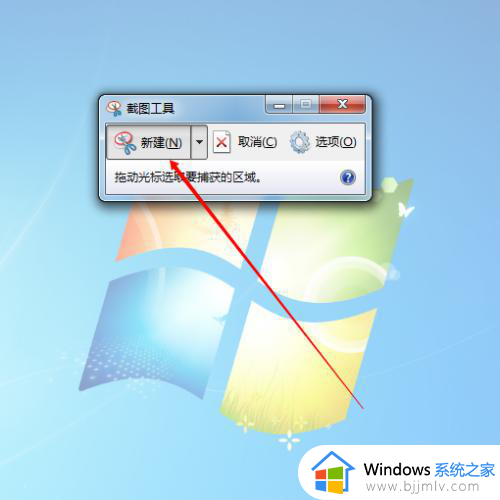 win7截图工具图片保存在哪_win7截图工具保存位置介绍