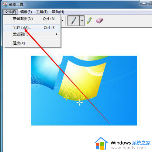 win7截图工具图片保存在哪_win7截图工具保存位置介绍