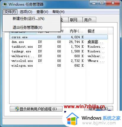 win7系统进入后黑屏只有鼠标怎么办_win7进系统之后黑屏只有鼠标解决方法