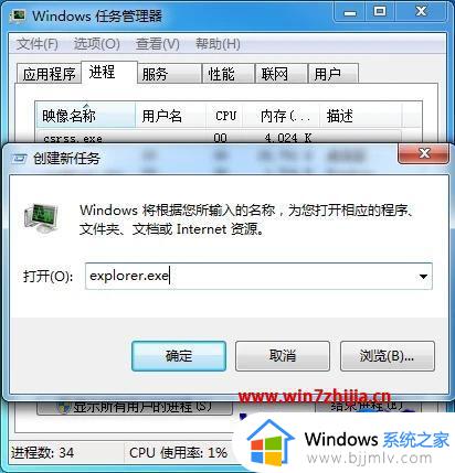 win7系统进入后黑屏只有鼠标怎么办_win7进系统之后黑屏只有鼠标解决方法