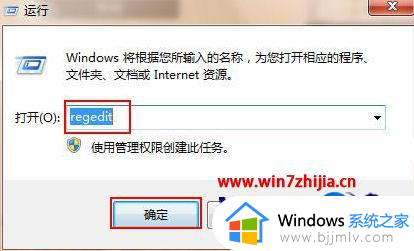 win7系统进入后黑屏只有鼠标怎么办_win7进系统之后黑屏只有鼠标解决方法