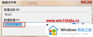 win7系统进入后黑屏只有鼠标怎么办_win7进系统之后黑屏只有鼠标解决方法