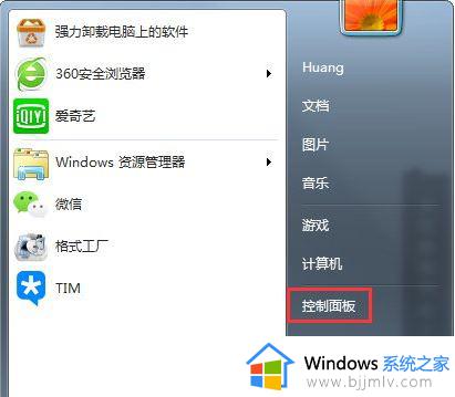 win7系统亮度调节在哪设置_win7系统亮度怎么调节